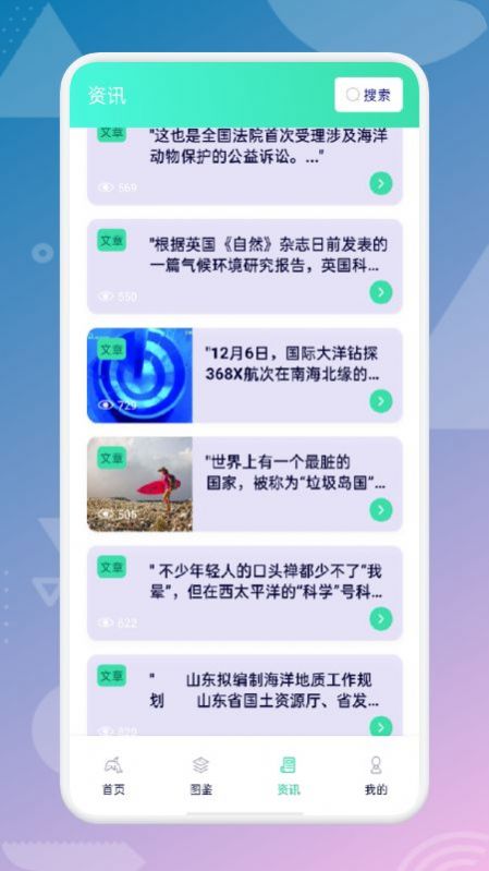 海来了app安卓版  v1.0图1