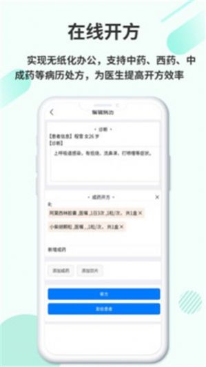 欣九康医生版app图2