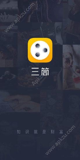 三筒短视频app图2
