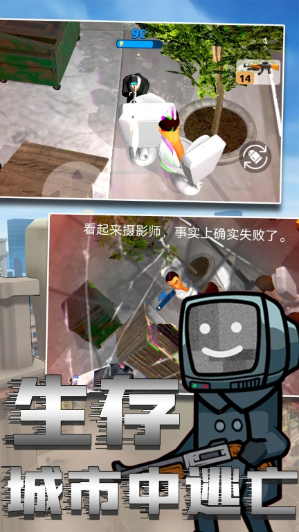 马桶人绝险逃生正式版图2