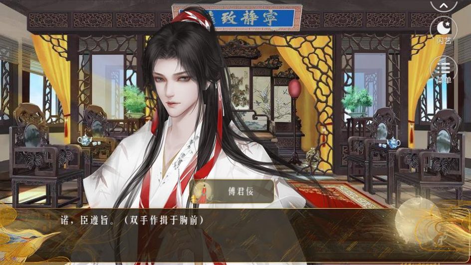 凰城阙完整版图2