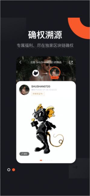 华晨宇火星空间站mars微博app下载  v2.0.0图2