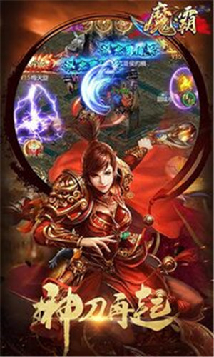 魔霸传奇贪玩蓝月至尊版图2