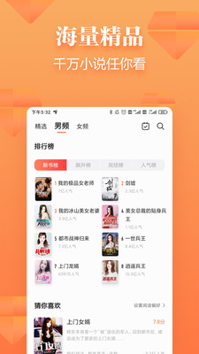 追读小说正版图1