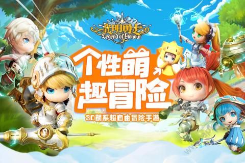 光明勇士手游官网唯一正式版下载  v1.0.131.151340图1