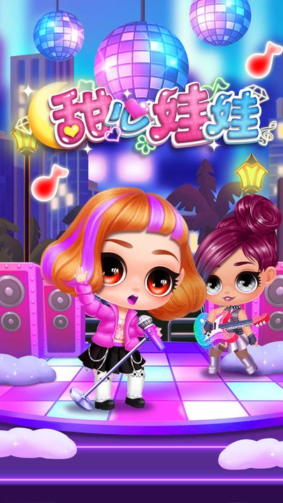 甜心娃娃换装图1