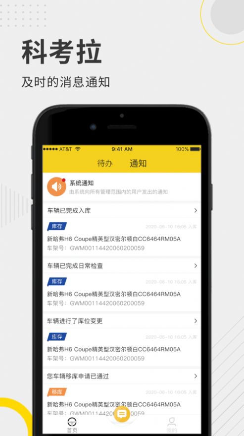 科考拉app图3