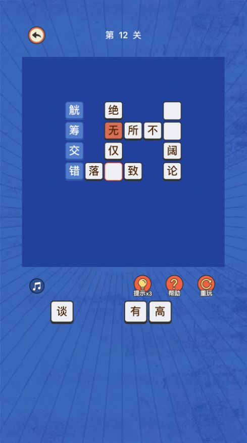 成语接龙红包群图3