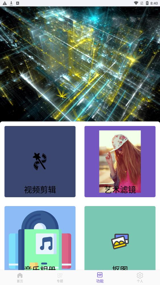 Promovie摄像编辑app官方版 v1.0图2