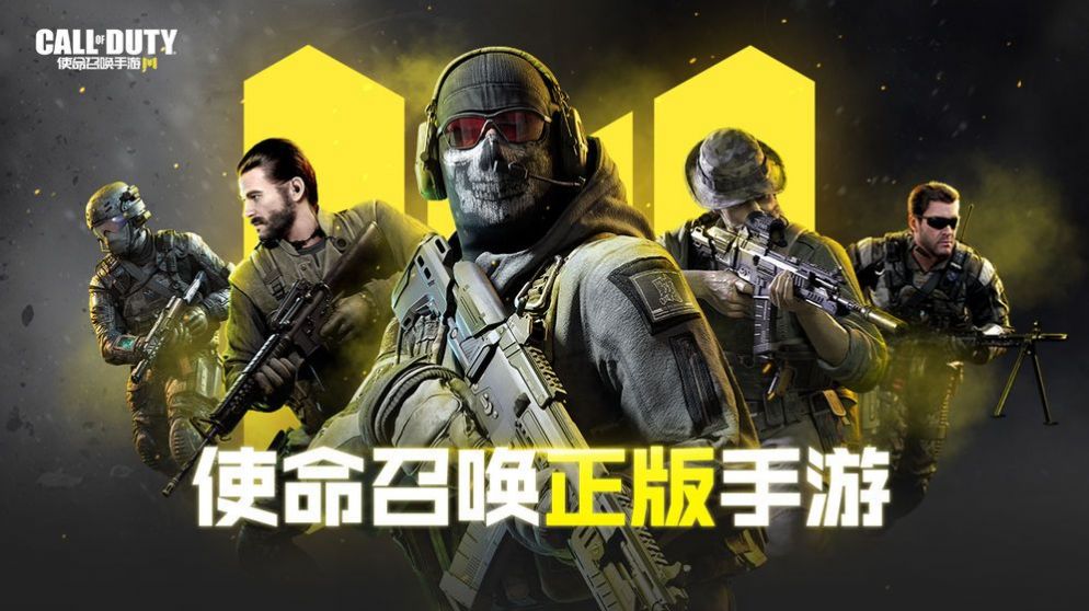 使命召唤手游怒火剑影模式官方版  v1.9.32图3