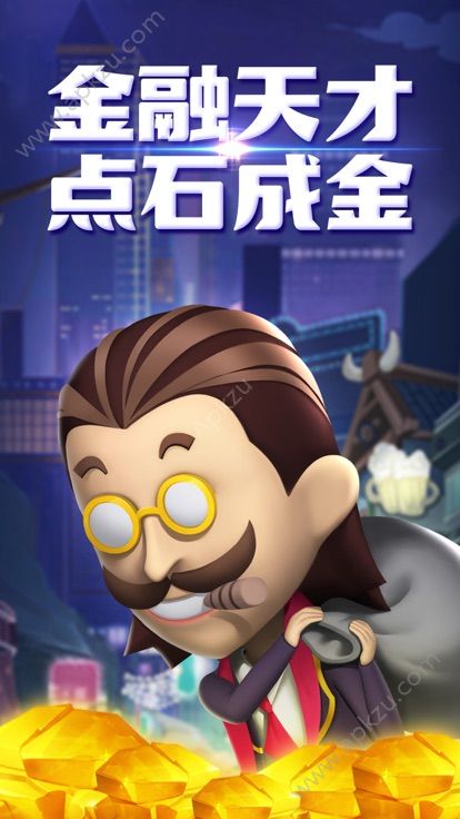 华尔街总裁安卓金币钻石版  v1.0图1