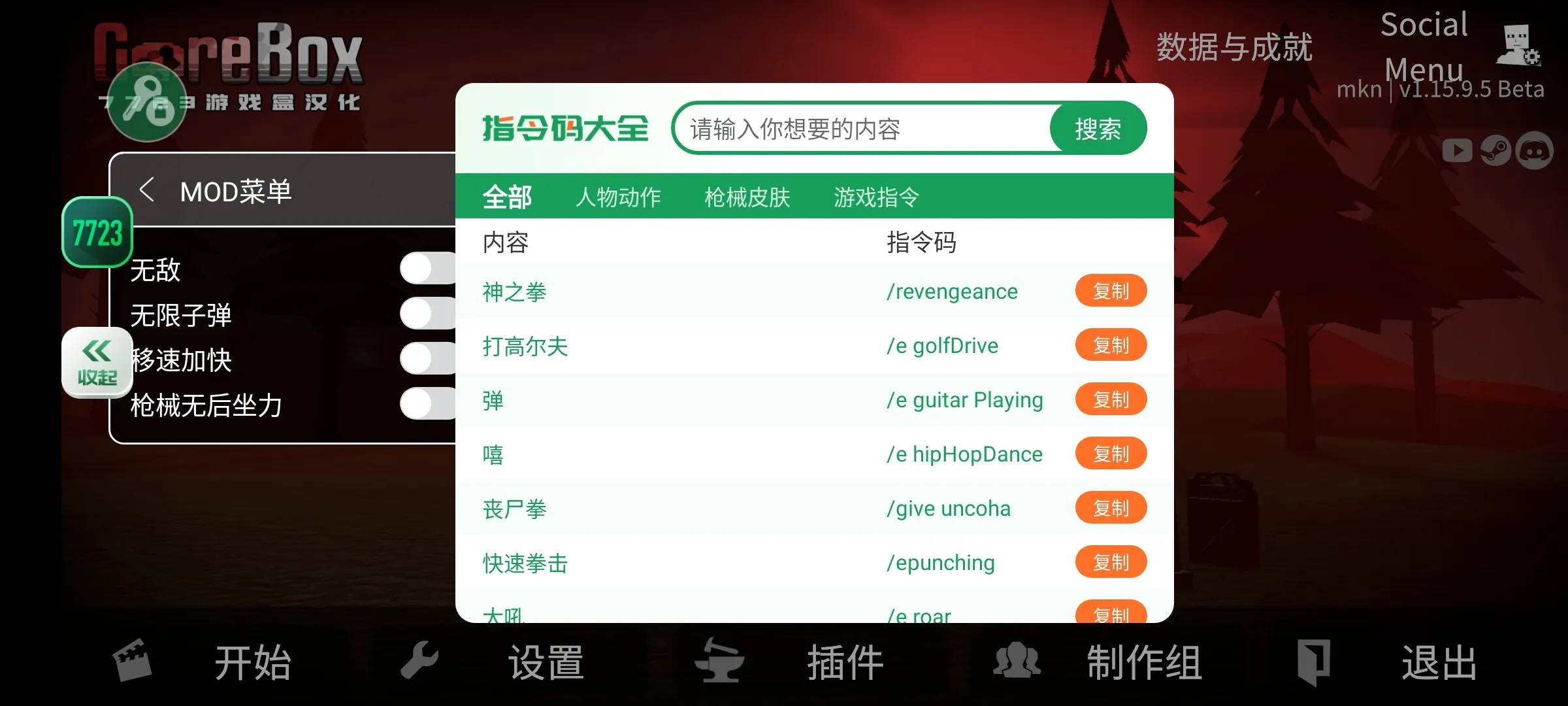 G沙盒:仇恨汉化版(内置模组)联机版图3