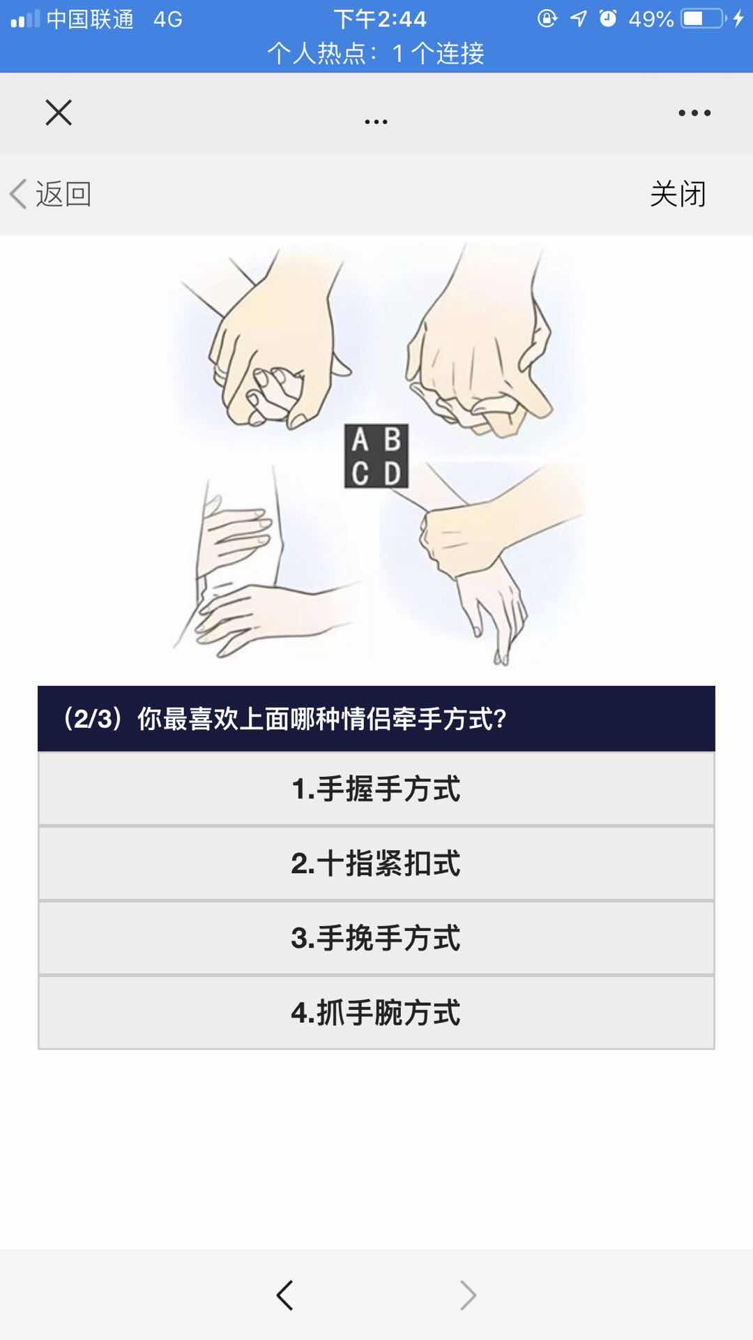 2020年情人节出租报价表APP图3