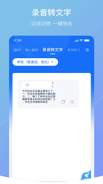 随手翻译图4