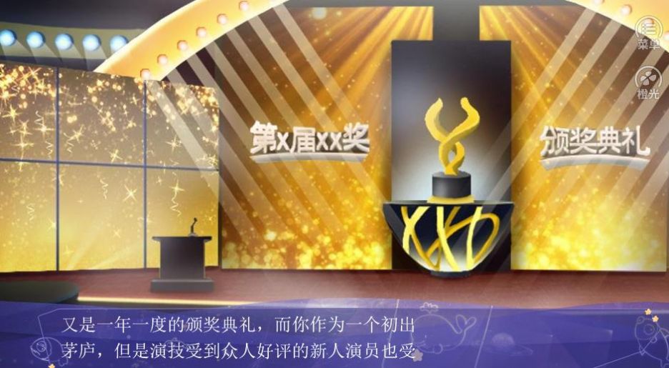 暗恋橘生淮南2021最新版官方  v1.0图1