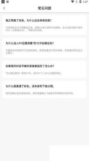 十二加粉App领红包图2