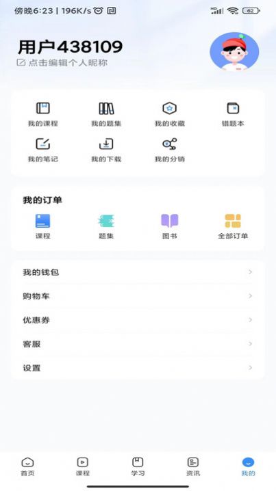 考拉上岸公考最新版图2