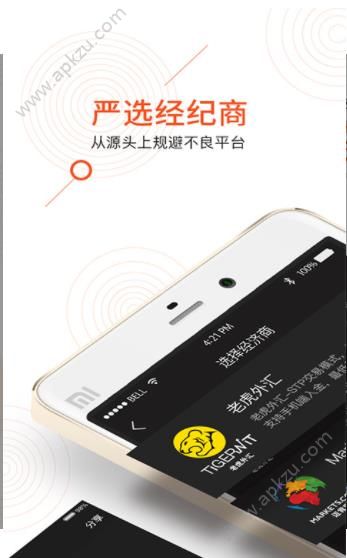 木瓜外汇黄金原油app图1