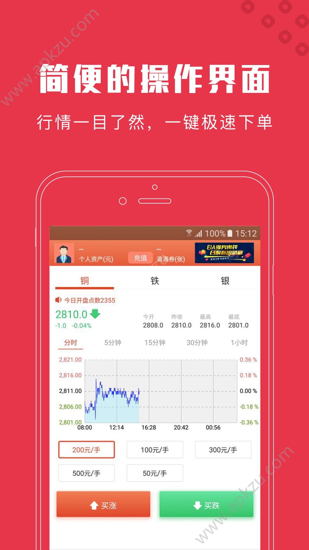 滴滴期货官网app下载  v1.0.2图2