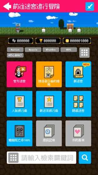 砖块迷宫建造者金币安卓版图片1