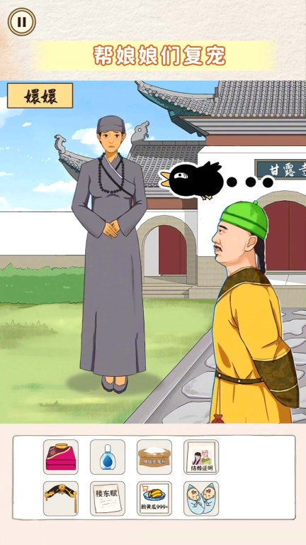 帮她选穿搭手游最新版图3