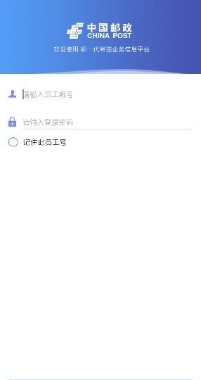 中邮处理app新一代图3