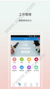 牛管家app图3