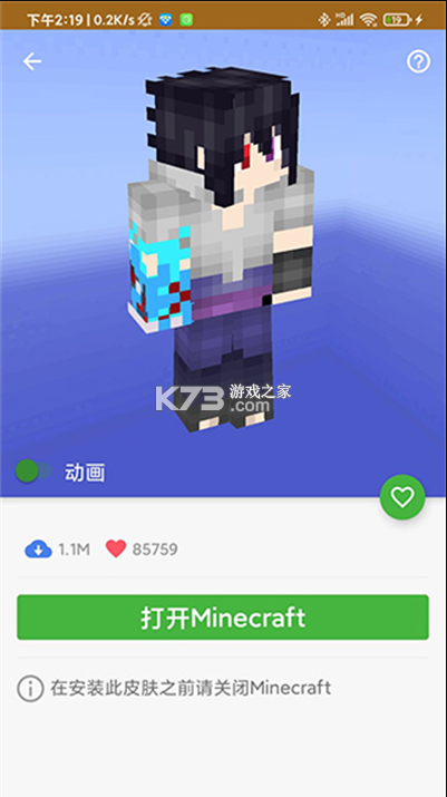 我的世界模组大全工具箱最新版v3.07.4图10