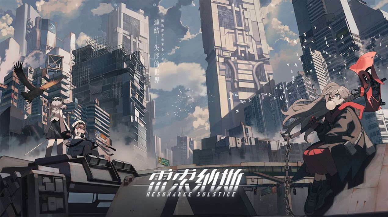 雷索纳斯手游图3