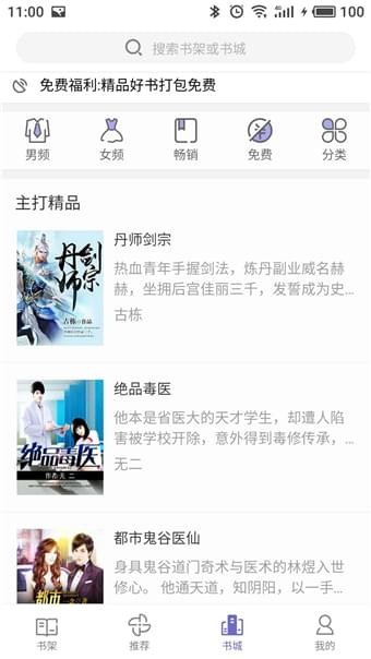 柚子小说app正式版  v3.5.2.2004图1