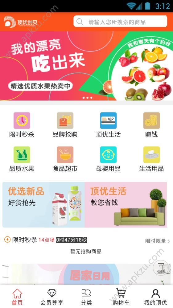顶优创贝app图4