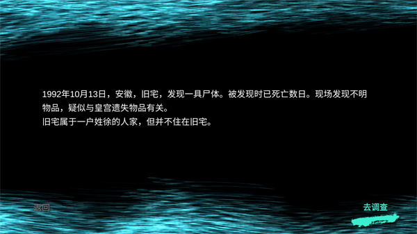 徽州古宅蝶儿图2