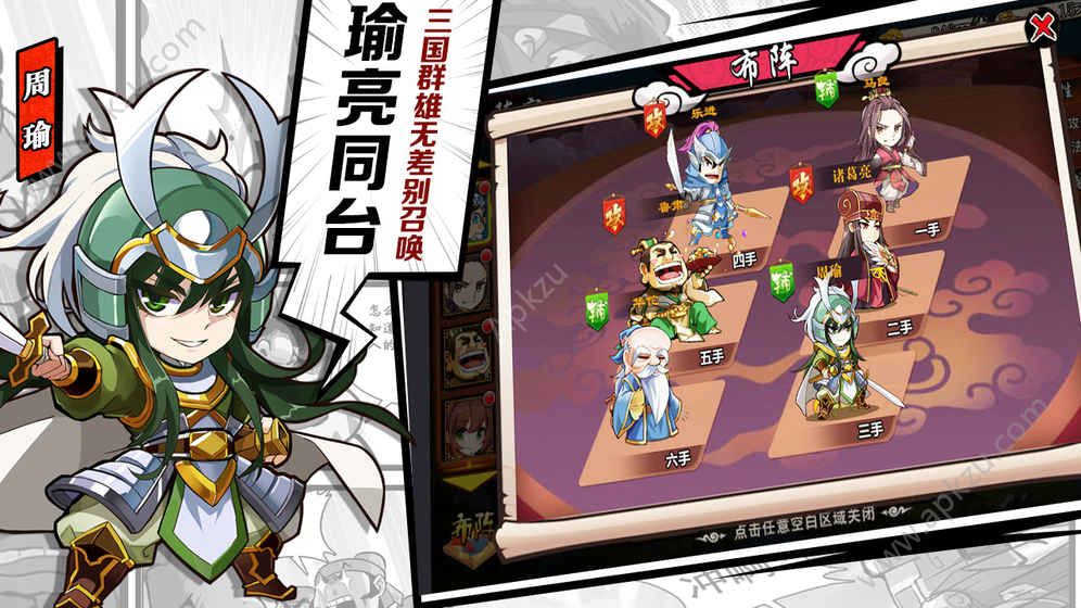 无双魏蜀吴手游图5
