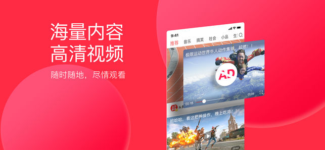 快头条极速版邀请码官方下载  v6.3.0图4