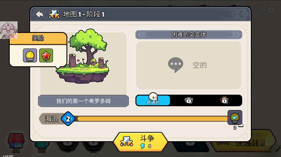 夜幕王国边境塔防折相思版图3