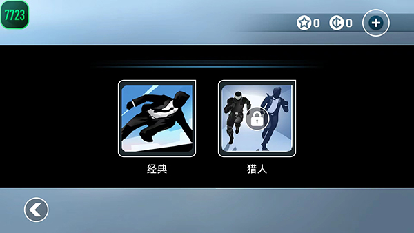 矢量跑酷正版图4