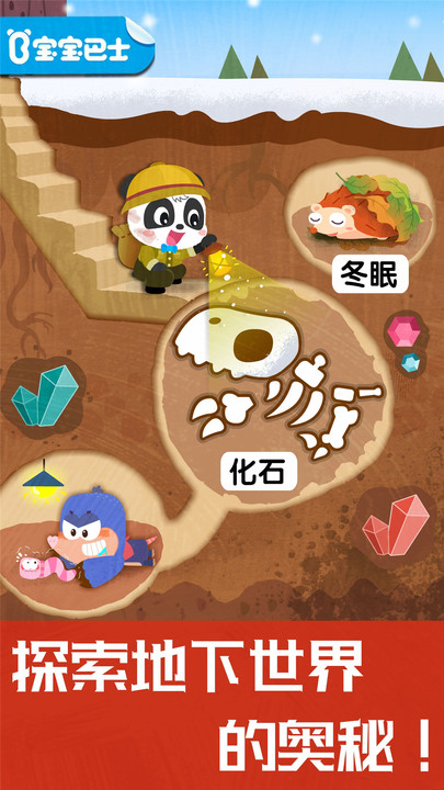 奇妙地下王国游戏图3