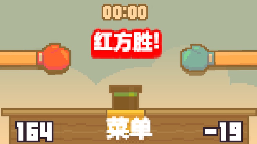 红蓝对决拳击游戏图2