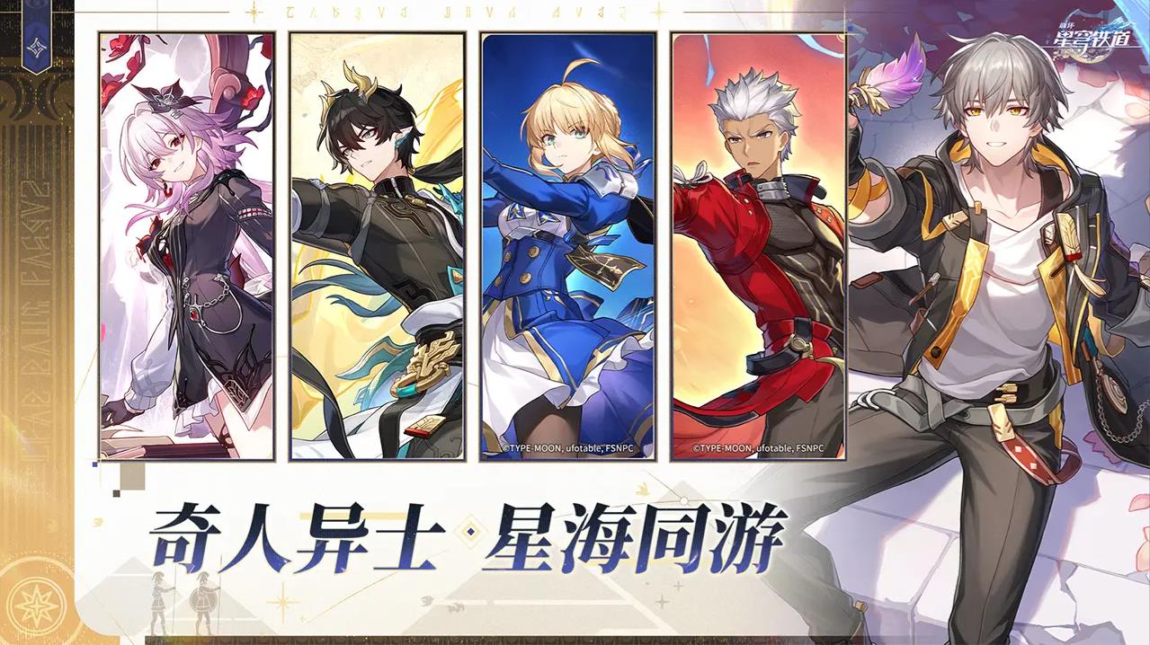 崩坏星穹铁道图7