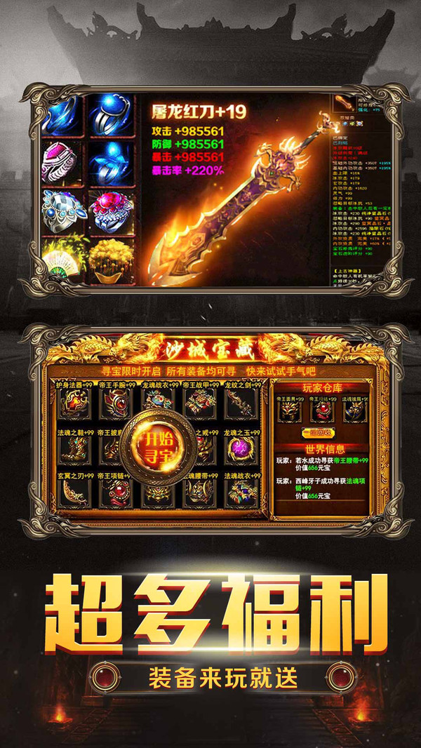 血战龙城神器官方版图3