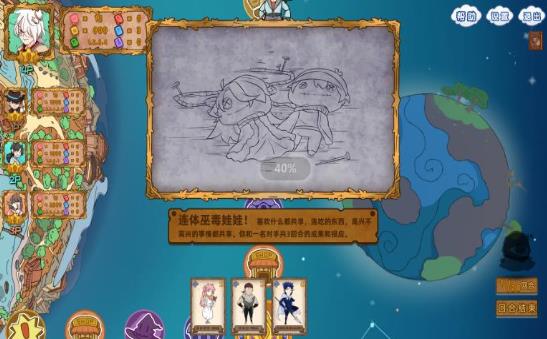 异世界大富翁游戏图3