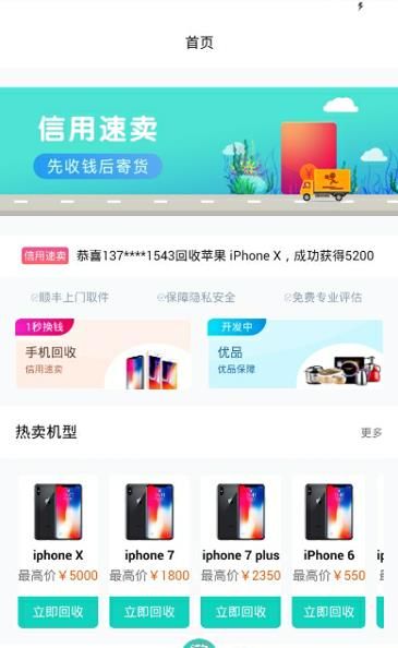 初租app官方手机版图片1