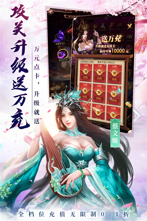 百龙霸业正式版图1