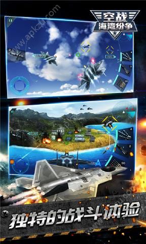 空战海湾纷争官方版图4