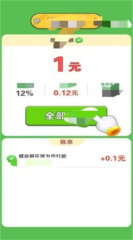 螺丝解压馆游戏红包版图2