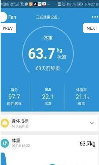 麦至美app官方最新版下载  v1.2.5图2