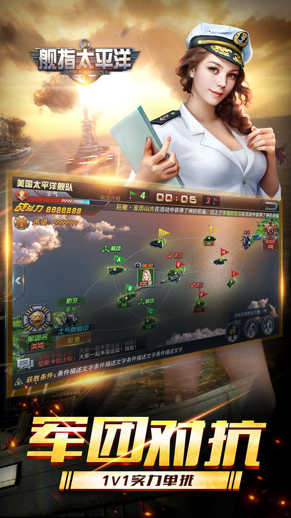 舰指太平洋绝地之战安卓版钻石  v1.0.57图1
