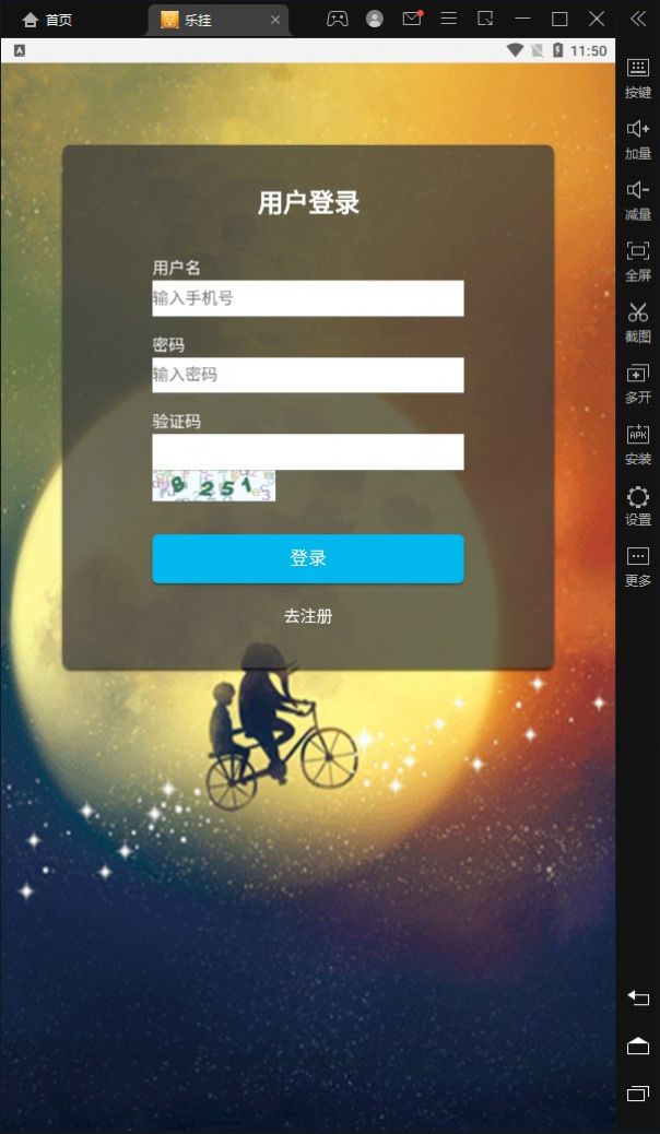 乐挂分红app官方版下载 v1.0.5图1