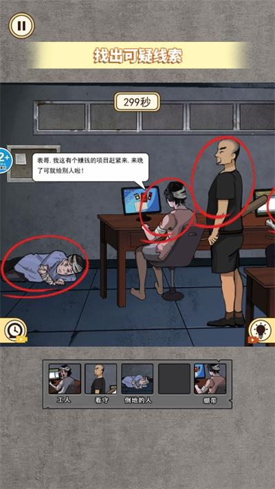 规则怪谈6正版图3