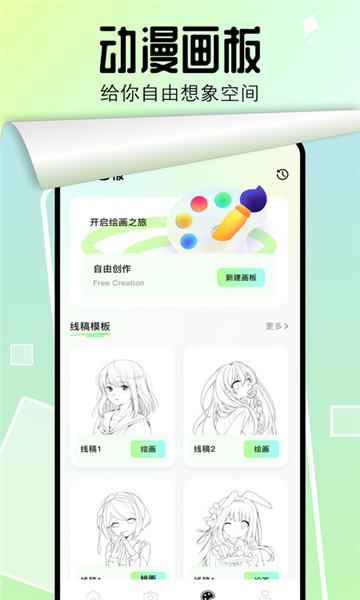 番茄漫画板最新版图3